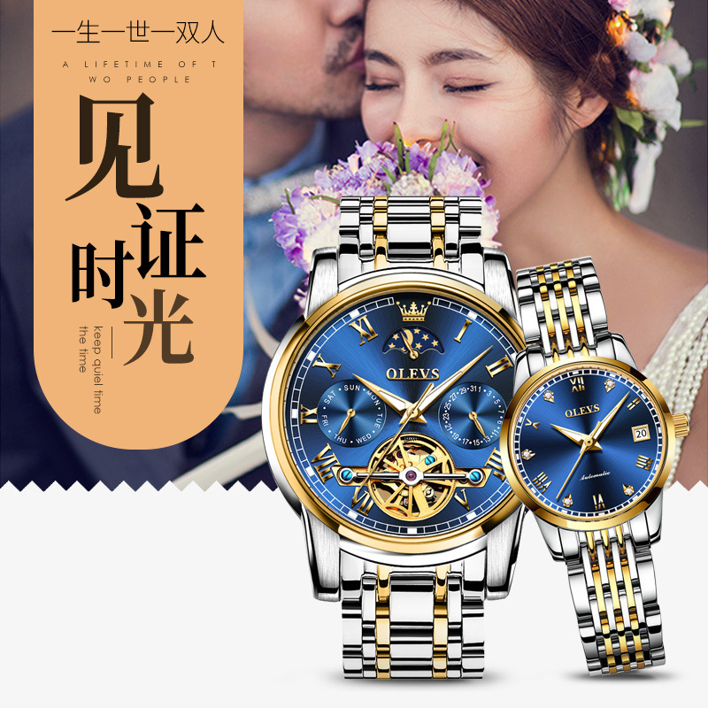 One-piece delivery oulishi brand watch wholesale fashion fashion casual mechanical watch couple's watch men and women