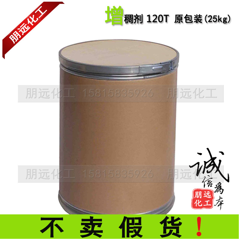 Doe-120T Amino Acid Thickener Peg120 Methyl Glucosetrioleate Plant Corn Washing Raw Material