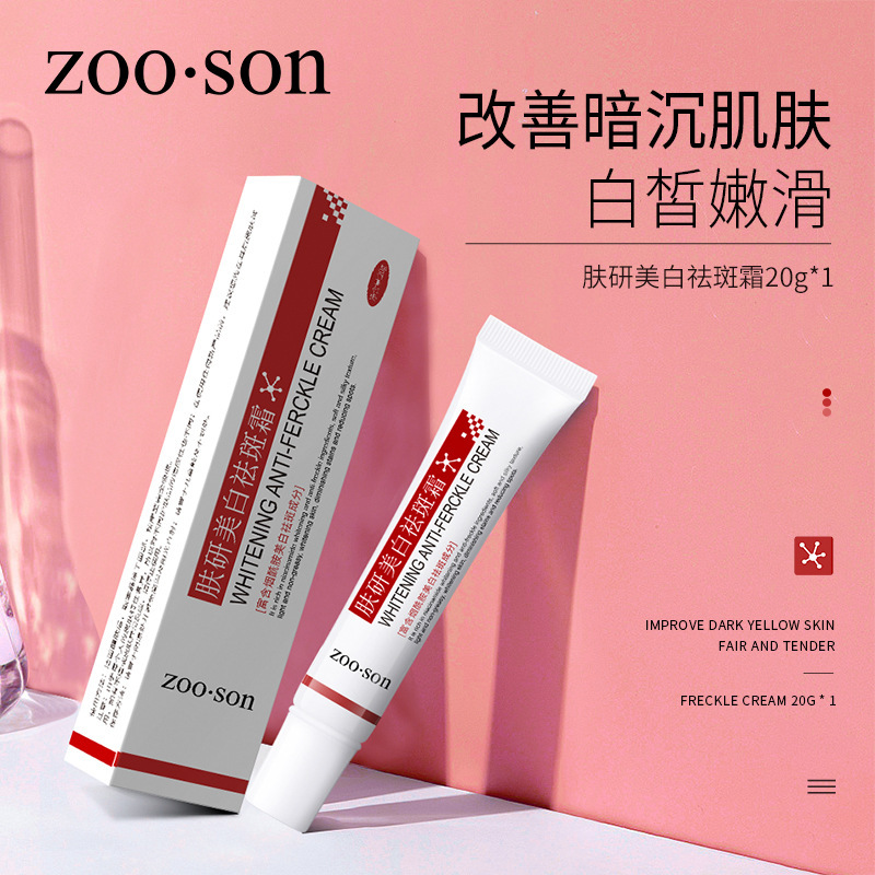 Zuoxiang Skin Care Cream para blanquear las manchas, hidratar, mejorar la oscuridad, palizar las manchas, mejorar la belleza de la piel, crema para eliminar las manchas