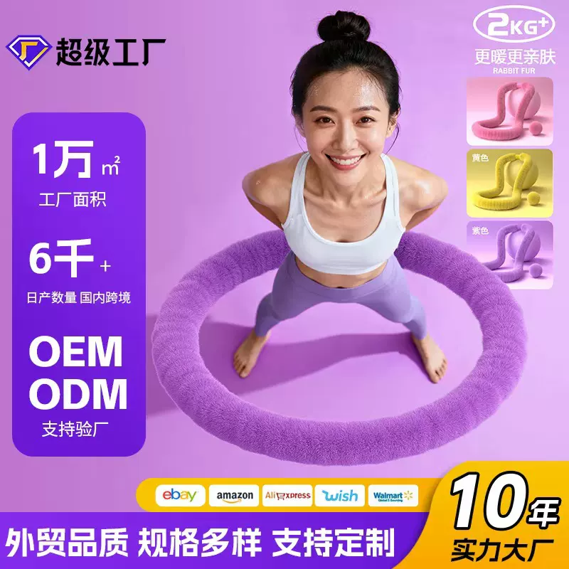 仿兔绒呼啦圈绒布软体呼啦圈女收腹加重不伤腰瘦肚子减肥专用燃脂