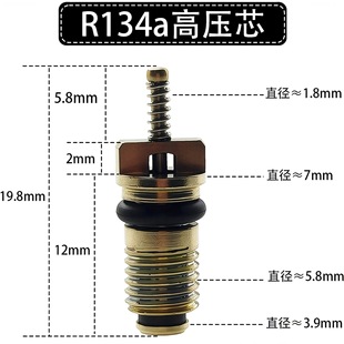 134A Valve Core, Valve Core, Universal Valve Core, Environmentally Friendly Valve Core, Quick Exhaust Valve Core, Valve Core, Valve Nozzle