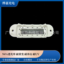 LSR液态硅胶包胶一体成型ADB自适应汽车车灯LED导光柱,硅胶导光柱