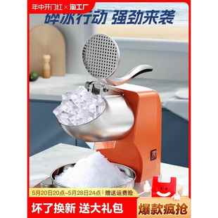 Ice Crusher, Small Shaved Ice Machine, Commercial Stall, Home Milk Tea Shop Ice Breaker, Electric Ice Slush Machine, Continuous Ice Machine