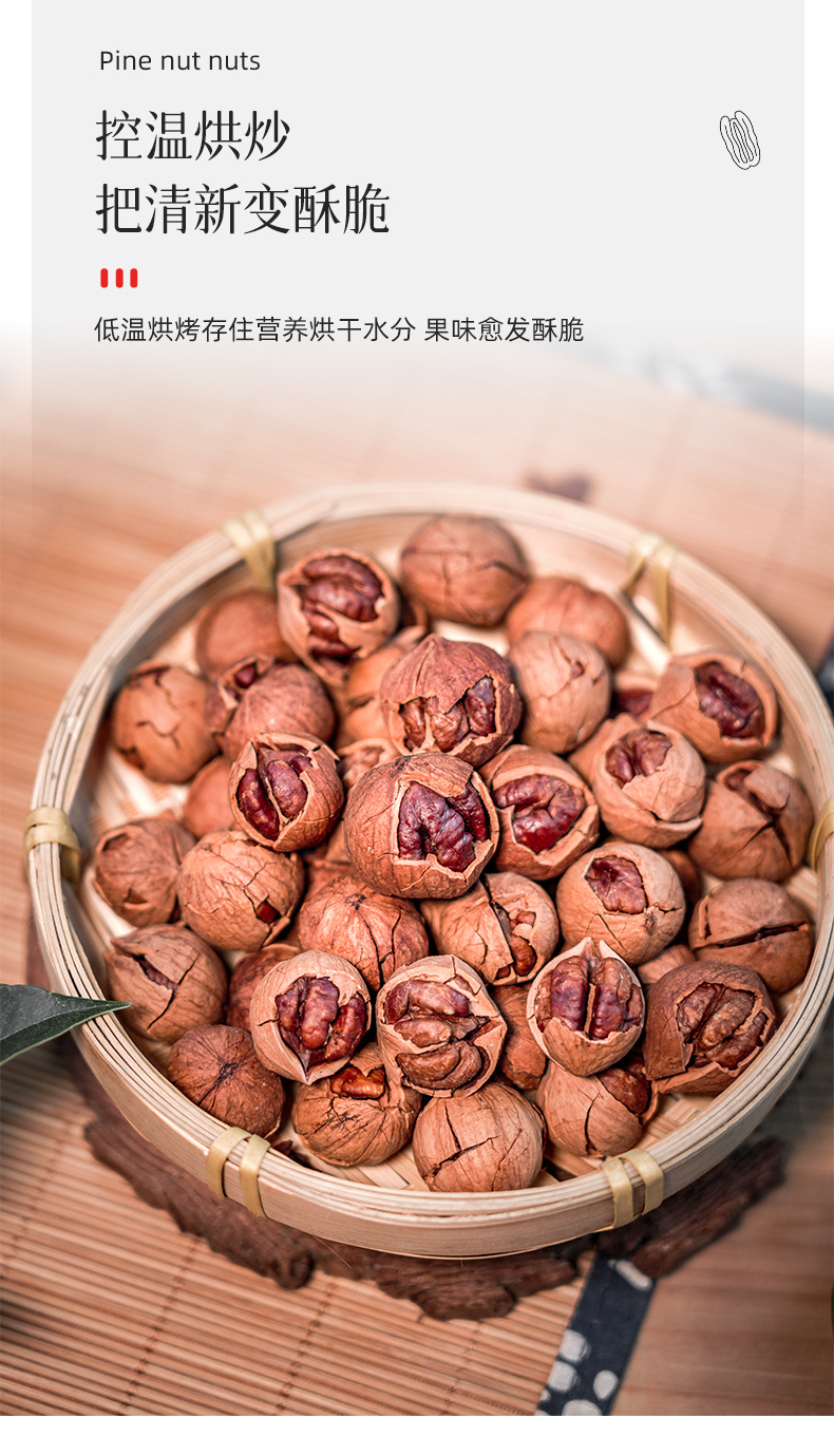 超好剝山核桃_07