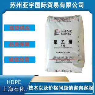 Hdpe Sinopec Shanghai P5003D-B Ygh041 High Impact Pipe Grade Spot Lightning Delivery