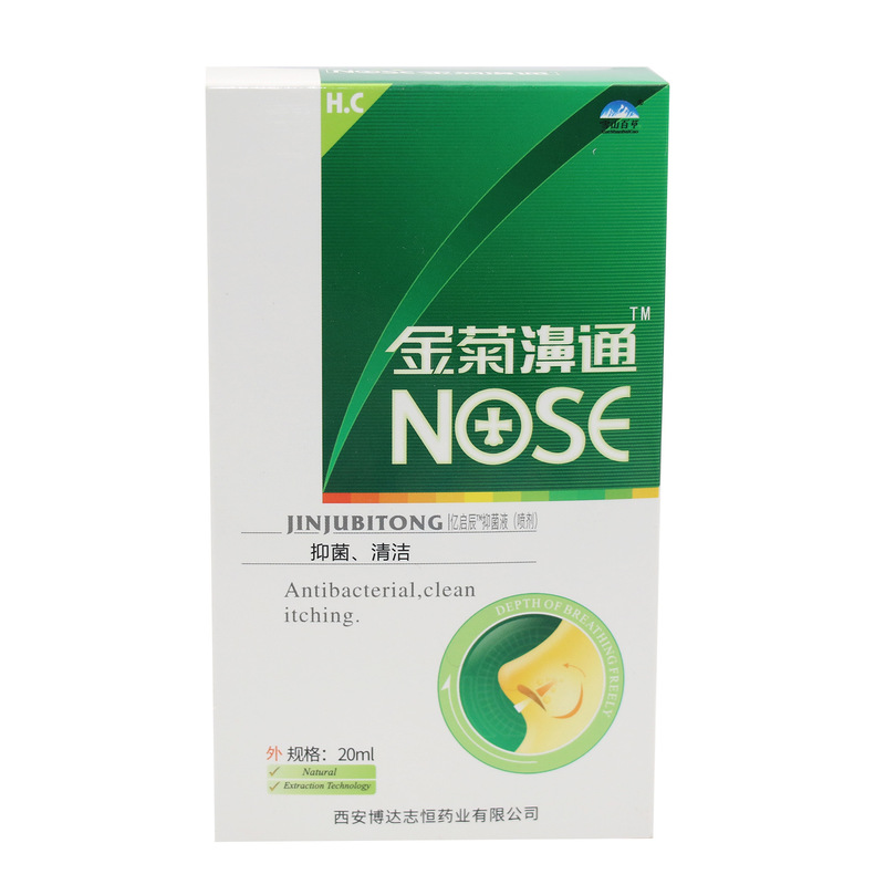 雪山百草金菊bi通20ml福源康盛牌必速康抗菌スプレー|undefined