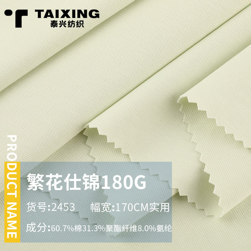 新品180g双面罗马布 50S春夏弹力连衣裙针织面料 透气POLO衫面料