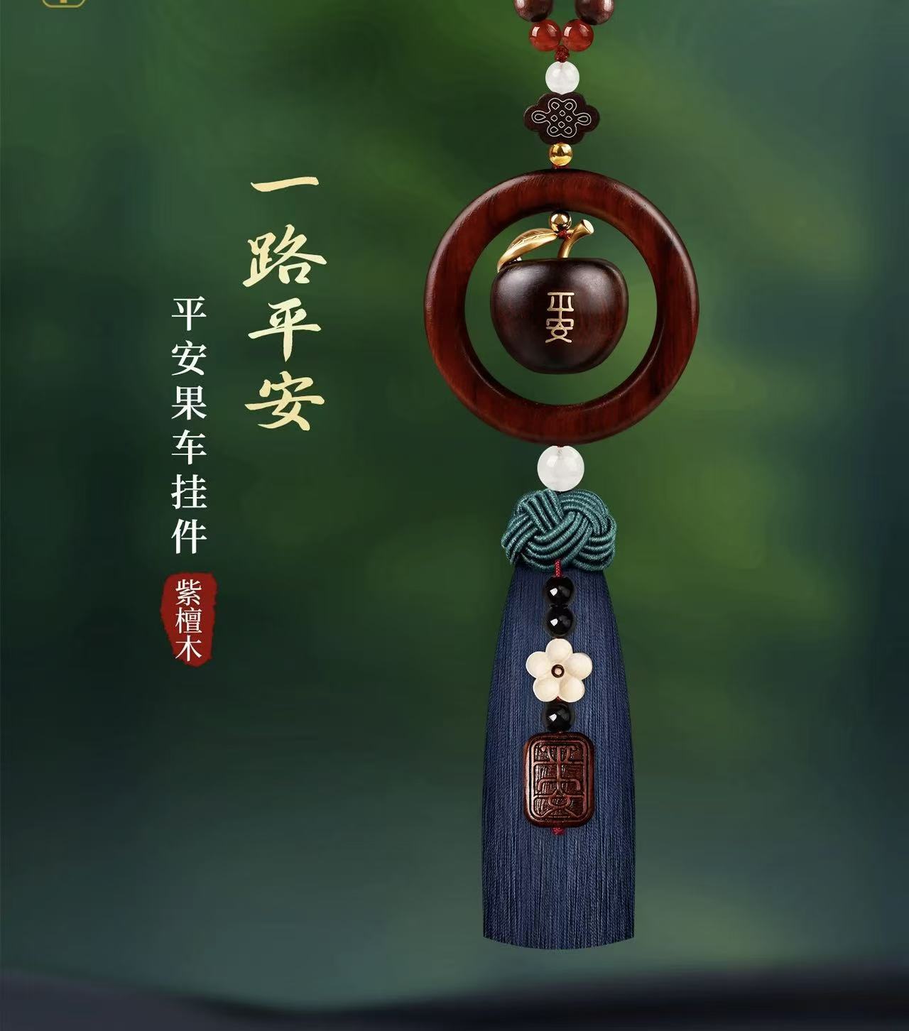 Rosewood Small Horse Apple Car Hanging Ornament, High-End and Exquisite Car-Mounted Safety Pendant, Interior Car Decoration, Car Hanging Accessory