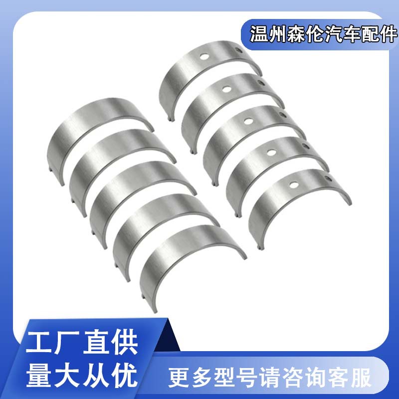 21020-2E100 21020-2E000发动机曲轴瓦适用于现代索纳塔2.0/2.4