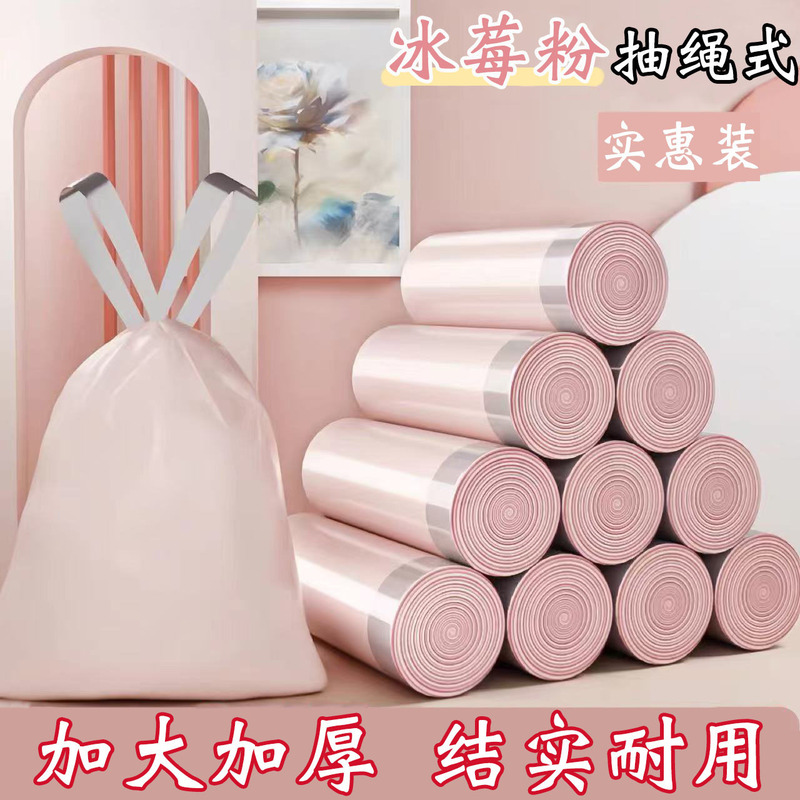 Iceberry Powder Thickeneded Garbage Bag Drawstring Type Household Extra Thick Kitchen Plastic Bag Student Dormitory Garbage Bag Pull-Out Iceberry Powder Thickeneded Garbage Bag Drawstring Type Household Extra Thick Kitchen Plastic Bag Student Dormitory Garbage Bag Pull-Out