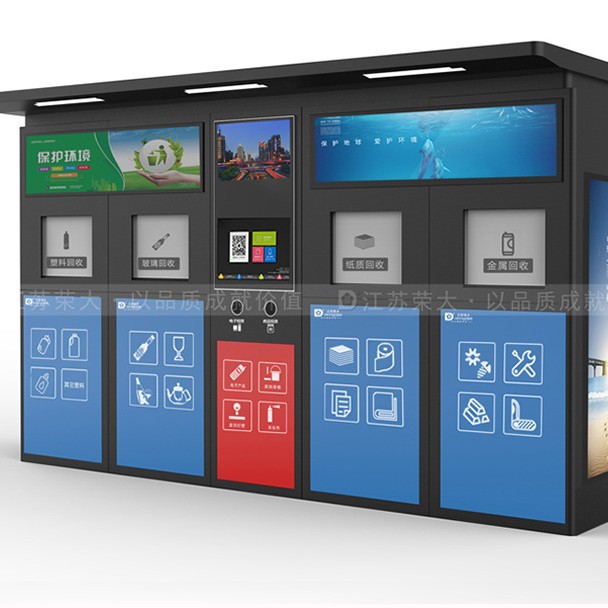 智能社区垃圾分类房 定点生活垃圾清洁屋 户外成品小区移动垃圾房