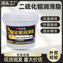 二硫化钼黑色润滑脂工程挖掘机械锂基脂轴承高温耐磨防水黄油2.5
