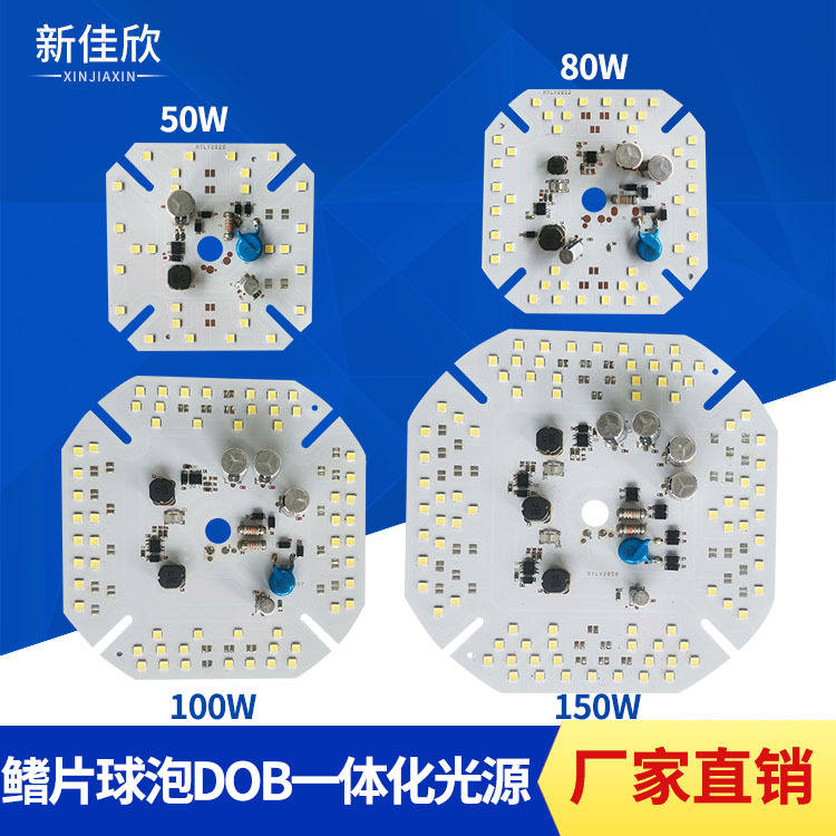 led鳍片球泡免驱动DOB一体化光源恒流220V厂家生产高亮光源