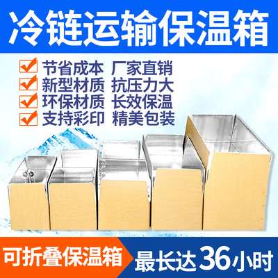 foam aluminum foil heat preservation tinfoil grape Cold Chain express logistics fruit fresh  Dough Vegetables Box