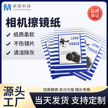 高级镜头纸10*15cm大本擦镜纸单反镜显微镜清洁纸50张/本清洁消毒