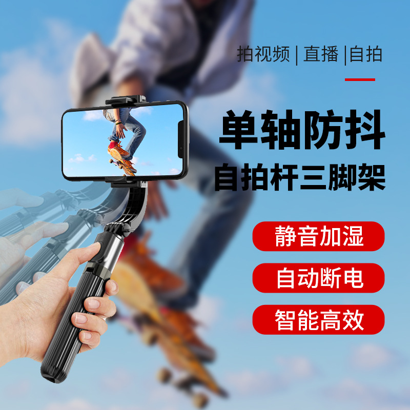 德克而自拍杆手機直播支架三腳架手持藍牙拍照防抖雲台迷妳穩定器