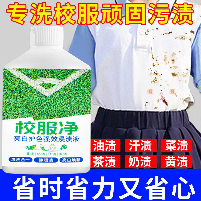制服ネット家庭用活酸素爆発塩洗濯汚れ除去神器黄増白漂白剤衣類洗浄剤|undefined