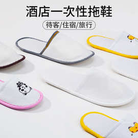 酒店一次性拖鞋防滑加厚多款式宾馆民宿美容院浴场专用拖鞋批发