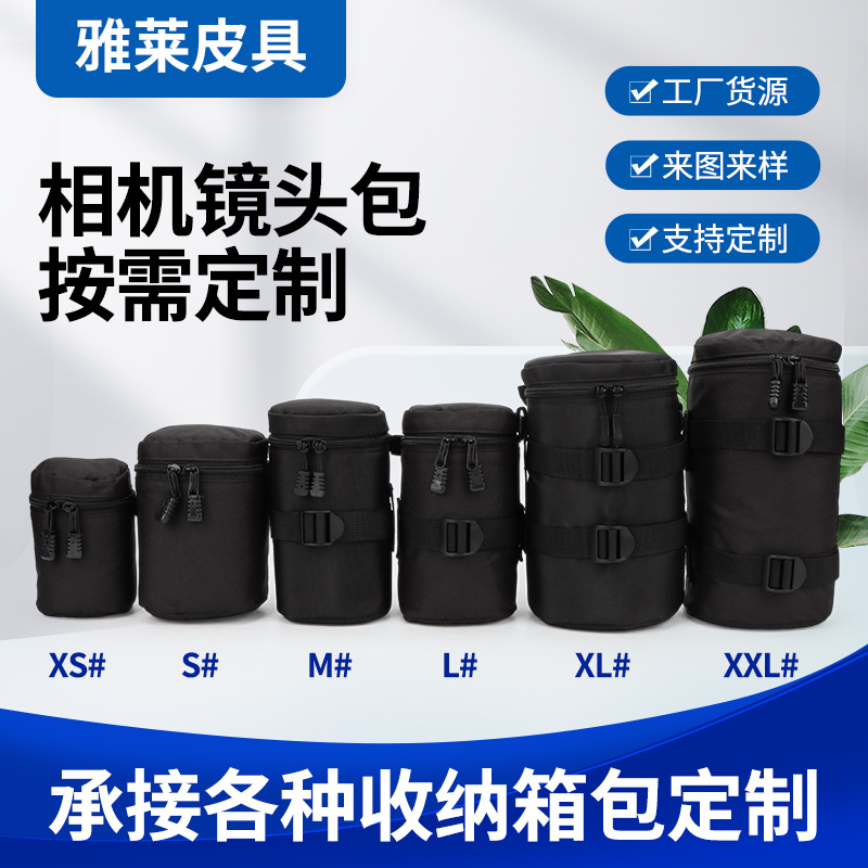 简约便捷式相机袋加厚防震镜头筒保护套单反相机镜头袋镜头包