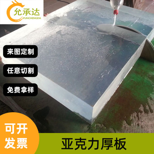 High transparent acrylic plate square column square crystal base table leg thick plate polishing frosted Engraving Laser Processing