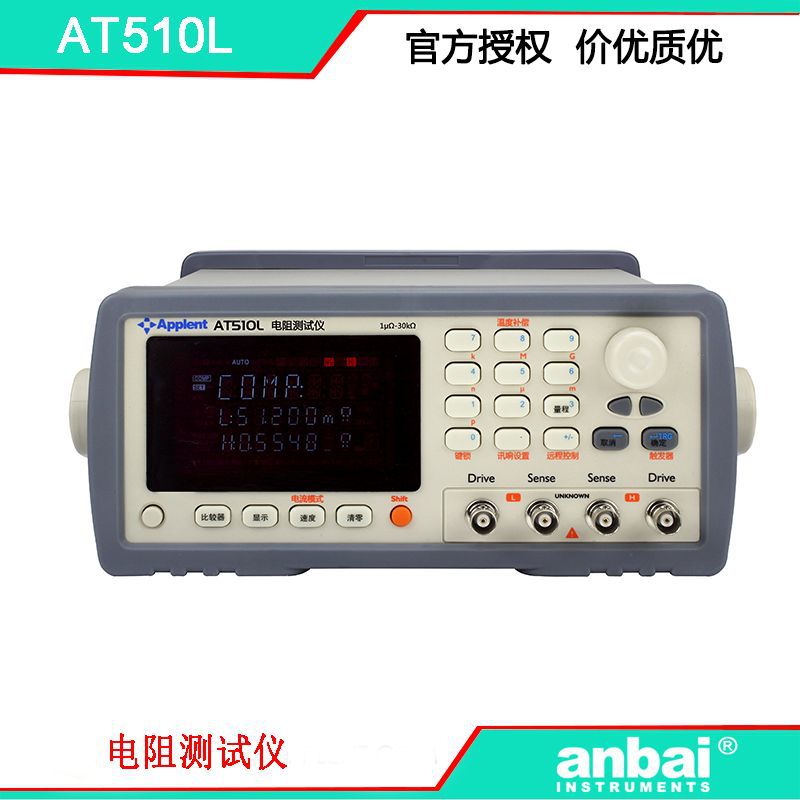 Анбай AT510L DC Ceseptance Точность в диапазоне 0,1% 1 мкОм-30 кОм не дорого