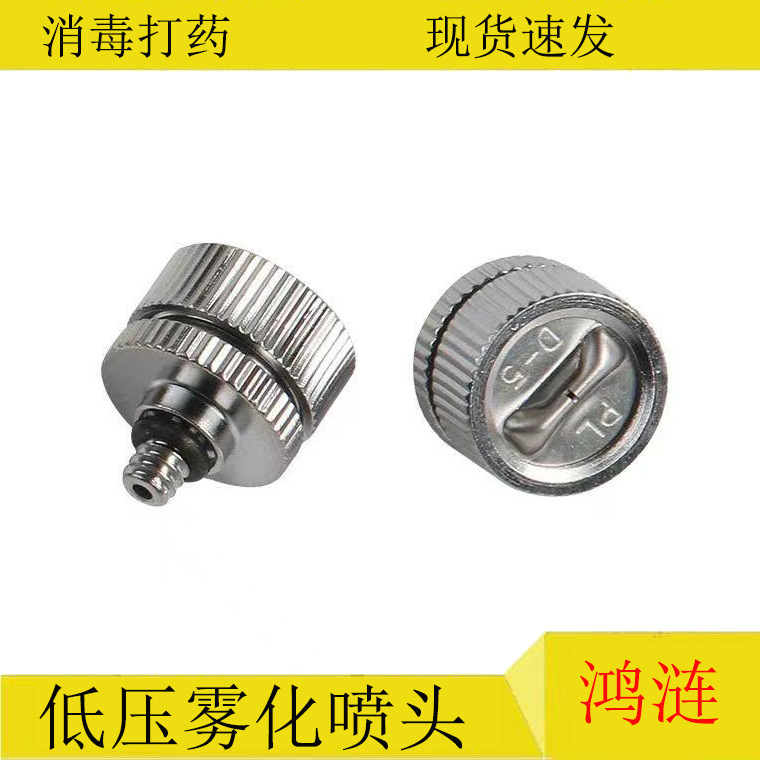 农用雾化耐磨损降温喷嘴高压微雾加湿扇形喷头喷雾配件