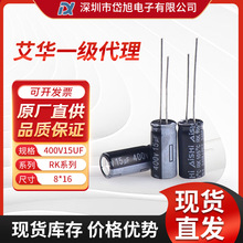 AISHI���ARKϵ��400V15UF 8*16 ERK2GM150F160T늽���ݬF؛����