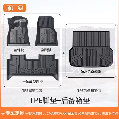 MOman – Modelə uyğun ayaqaltı - single-layer-packageoriginal-factory-grade-tpe-floor-mats-black-trunk-mat-please-specify-vehicle-model-in-the-comments