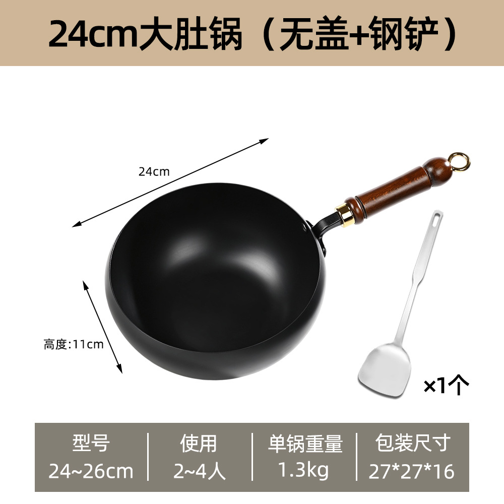 24CM 매끄러운 냄비(뚜껑 없음) + 강철 주걱