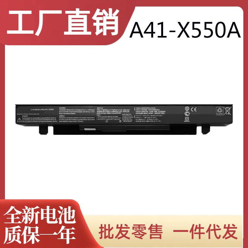 Compatible with ASUS X550V/W k550j Y481C X450V/C W40C A450C A41-X550A batteries Compatible with ASUS X550V/W k550j Y481C X450V/C W40C A450C A41-X550A batteries