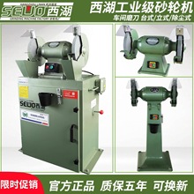 西湖砂轮机台式立式落地工业级电动重型除尘沙轮小型电动打磨车刀