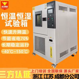 高低温湿热试验箱快速温变LED 温度循环测试箱电子元器件老化箱