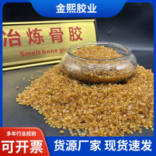 工业骨胶 电解用胶 铜冶炼胶 铅锌冶炼骨胶 木工粘合胶厂家生产
