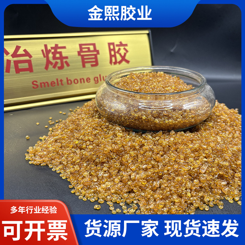 工业骨胶 电解用胶 铜冶炼胶 铅锌冶炼骨胶 木工粘合胶厂家生产