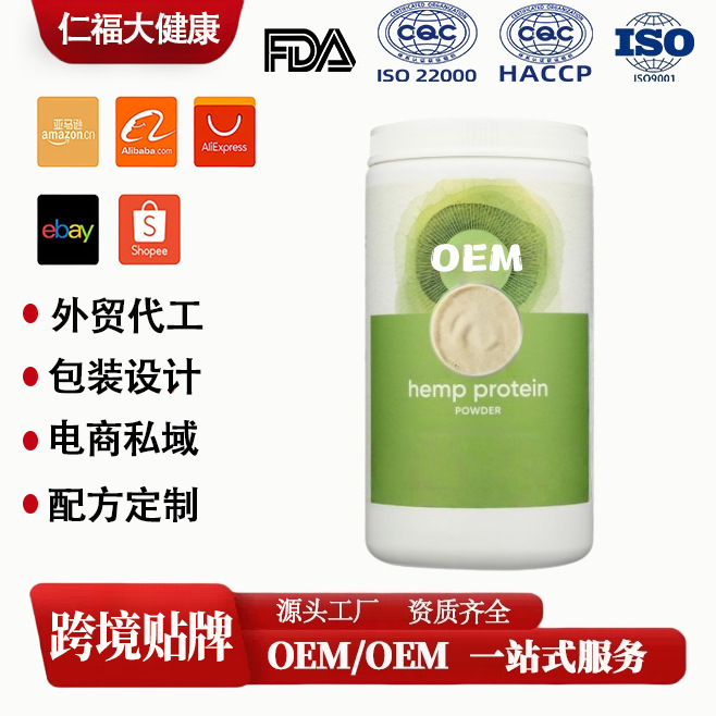 Raw Hemp Seed Protein Powder Plant Protein Amino Acid Fitness Special Meal Dietary Supplement Overseas E-Commerce Cross-Border Oem