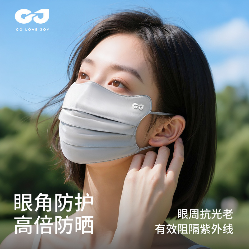 高乐捷防晒口罩桑蚕丝透气薄款夏季真丝女护眼角户外遮阳防紫外线|undefined
