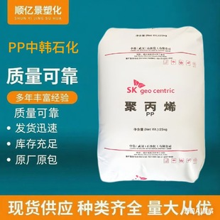 Pp Polypropylene Ga260R Chinese and Korean Sk Highly Transparent Medical Grade Anti-Gamma Ray Radiation Sterilization Plastic Raw Material