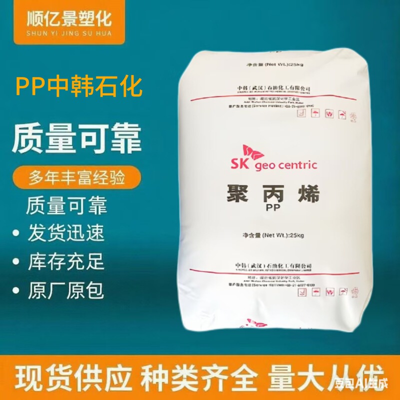 Pp Polypropylene Ga260R Is a High-Transparency Medical-Grade Plastic Raw Material from Sinopec, Resistant to Gamma-Ray Radiation and Sterilization Pp Polypropylene Ga260R Is a High-Transparency Medical-Grade Plastic Raw Material from Sinopec, Resistant to Gamma-Ray Radiation and Sterilization