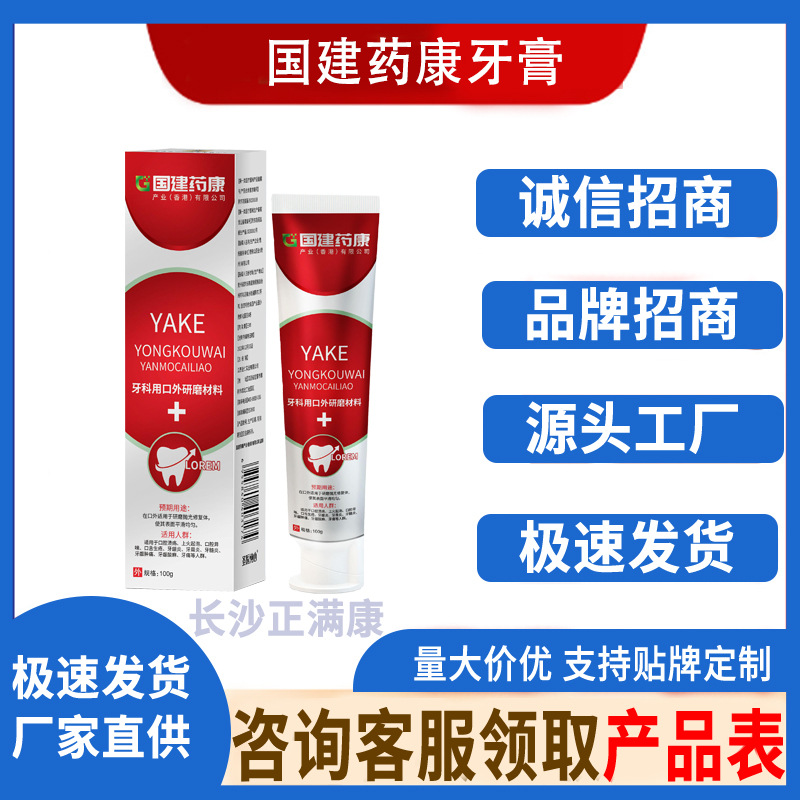 Pasta de dientes Guojian Yaokang 100 g/set suministro directo de fábrica, entrega rápida de una pieza