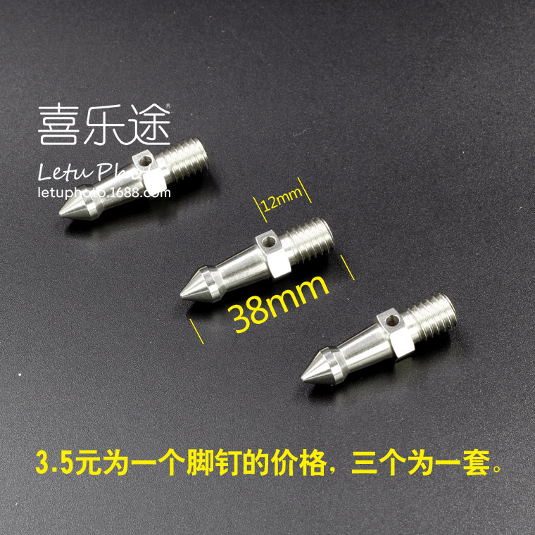 喜乐途M8不锈钢脚钉单反相机三脚架配件M8螺纹科漫缔而特百诺