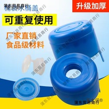 加厚塑料桶装水盖五加仑纯净水饮水机桶聪明盖可重复用矿泉麦太保