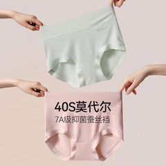 莫代尔高腰内裤女桑蚕丝抑菌裆高弹透气无痕不夹臀莫代尔女士内裤