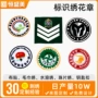 跨境定制自粘刺绣绣花章