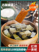古蜀味道四川宜宾特产竹叶糕黄粑早餐糯米糕点红糖粑粑叶儿粑糍粑