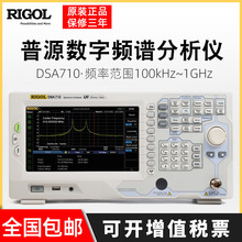 RIGOL普源DSA710频谱分析仪DSA705数字频谱仪1G频率EMI探头NFP-3