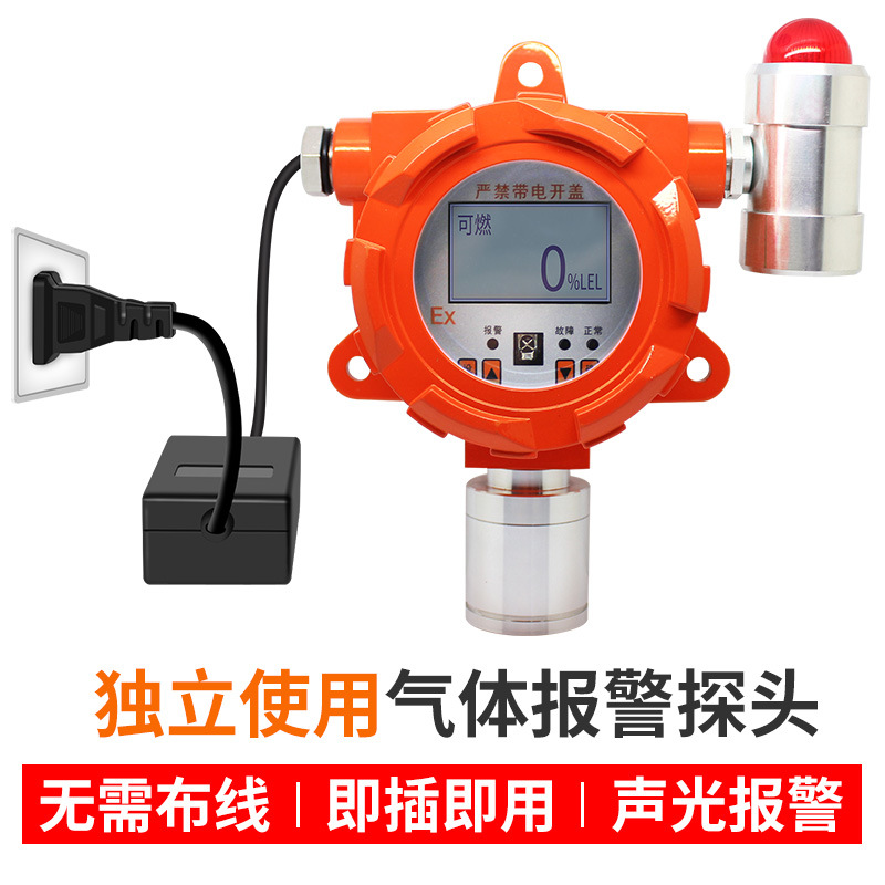 可燃气体报警器固定式报警仪不布线独立式氟化氢浓度泄漏检测仪