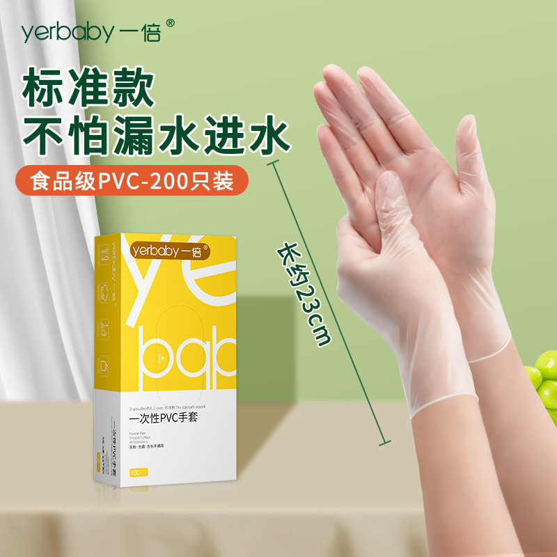 "식품 등급 [200개] PVC는 ""내구성""에 적합합니다."☆