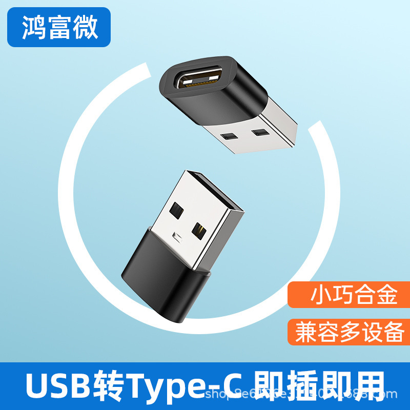 USB to Typec Female Adapter Car Fast Charging Computer Headset Audio Pd Charging Data Transmission Converter