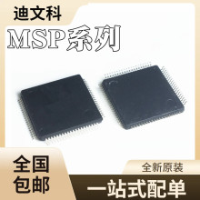 MSP430F5327IPNR MSP430F5329IPNRԭװ MSP430F5515IPNR ΢������