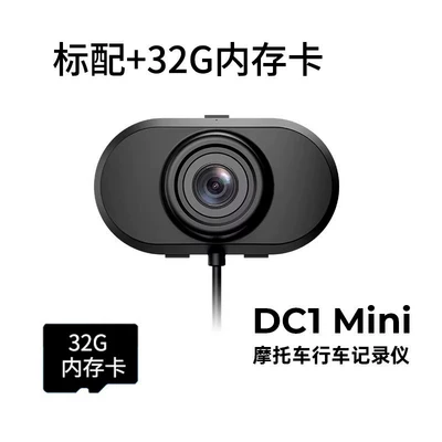 Waterproof Electric Motorbike – Motorcycle driving recorder - the-dc1-mini-recorder-comes-standard-with-a-32gb-card